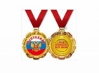 Медаль "Выпускник" арт.58.53.073