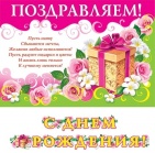 Гирлянда " С Днем рождения!" арт.8-16-051А