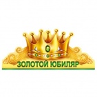 Корона картон "Золотой юбиляр" арт.32.376.00