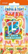 Свеча праздничная "15 лет" арт.52.41.090