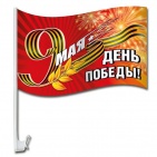 Флаг "День победы!" 43см. на авто арт.52.18.111