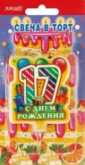 Свеча праздничная "17 лет" арт.52.41.092