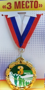 Медаль "3 Место" фото 891