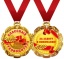 Медаль "Классный руководитель" арт.58.53.032 t('фото') 4427