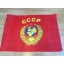 Флаг "СССР" 60см.  t('фото') 5050