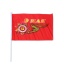 Флаг "9 Мая" 60см.  t('фото') 5052