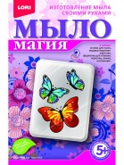 Набор мыло магия "Бабочки" арт.мыл-010