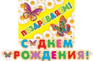 Гирлянда " С Днем рождения!" арт.8-16-054А фото 2290