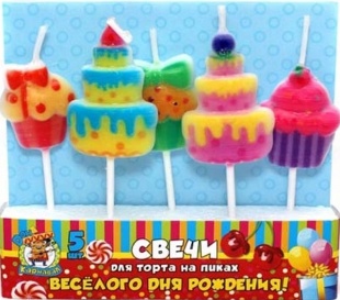 Свечи для торта на пиках "Веселого Дня рождения!", 5шт. фото 1277