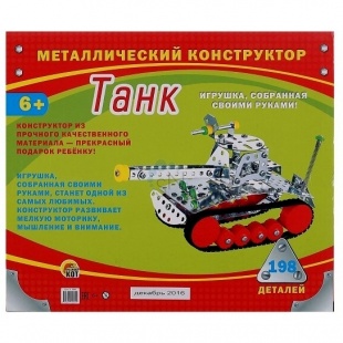 Конструктор металл "Танк" арт.K-1600 фото 4302